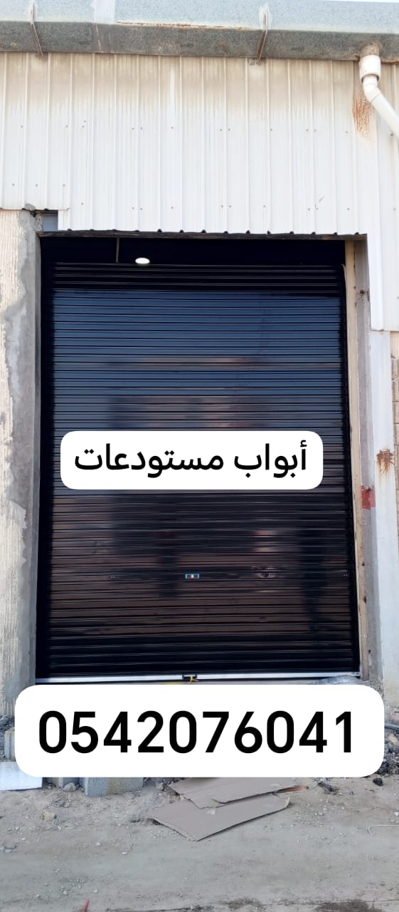 صيانة شاملة